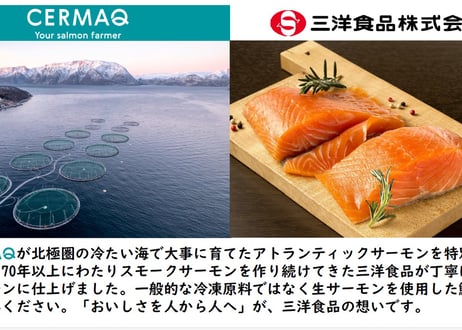 北極圏サーモンを使ったスモークサーモン入り、スモークサーモン食べ比べ贈答用セット