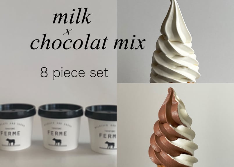 ★しましま　◉チョコレートスムーズ味と北海道ミルク味の各1点ずつ ☆しましま ◉チョコレートスムーズ味と北海道ミルク味の各1点