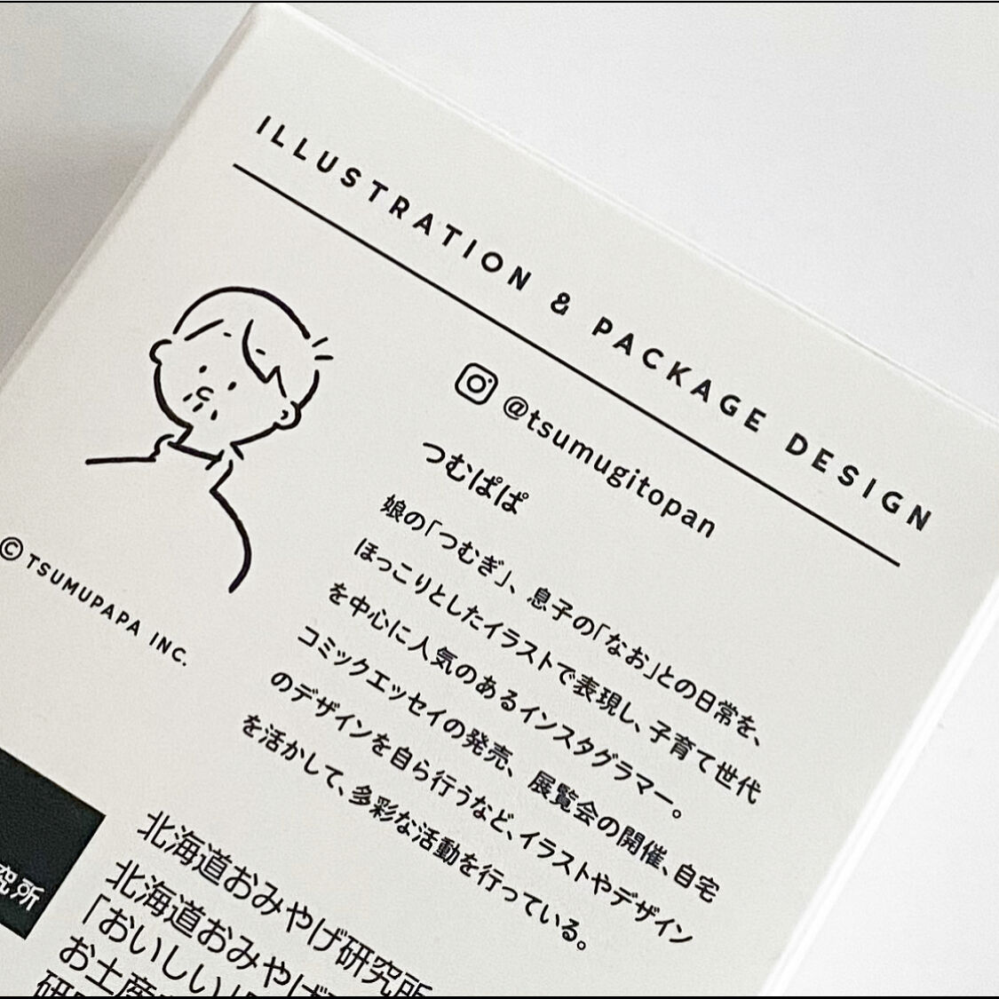 とよとみバターみるくパイ 2箱セット | FERME