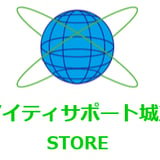 アイティサポート城東 STORE