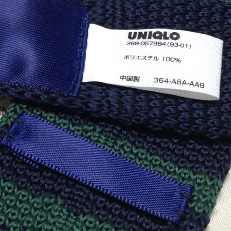 ユニクロ UNIQLO 美品 微光沢 ネクタイ ポリエステル100% ボーダー柄 切替 ニット スクエア タイ ミックス O-007610