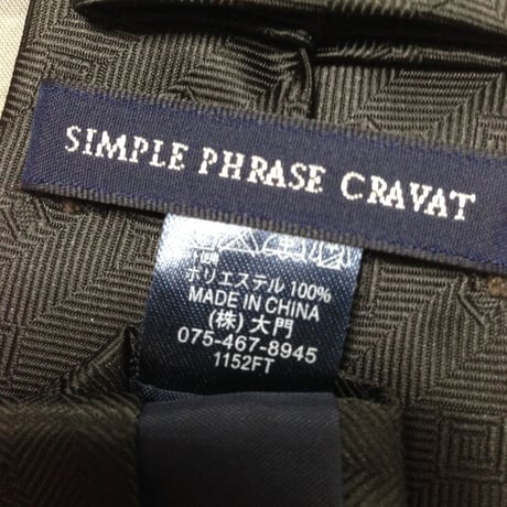シンプルフレーズクラバット SIMPLE PHRASE CRAVAT 美品 未使用品 微光沢 ネクタイ パターン柄 C-008534