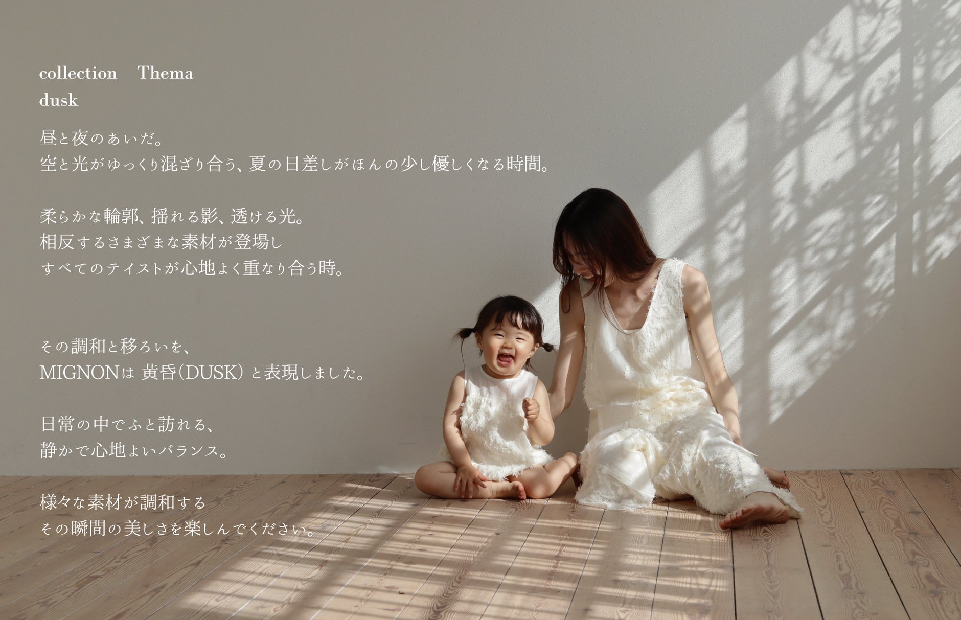 mignonページ mignon