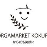 オーガマーケットこくら ONLINE STORE