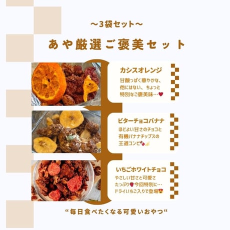 腸活のあや厳選セレクトNATURANOLA