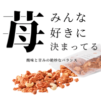 いちご～甘い乙女心～