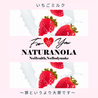 【リッチシリーズ】いちごミルク～罪というより大罪です～