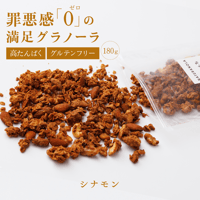 シナモン～日本の誇り、異国の香り～