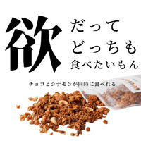 シナチョコ～強欲が食欲を制す～