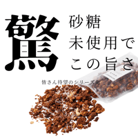 ココア&ココナッツ〜天は正義に与し、神は至誠に感ず 〜