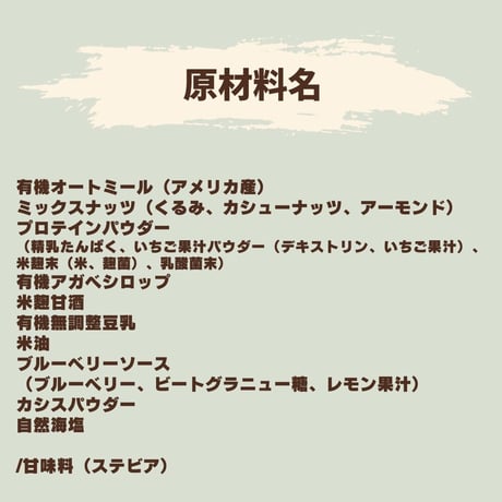 ベリーベリーブルーベリー～実りある人生に感謝～