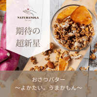 【STORES限定】おさつバター〜よかたい。うまかもん〜