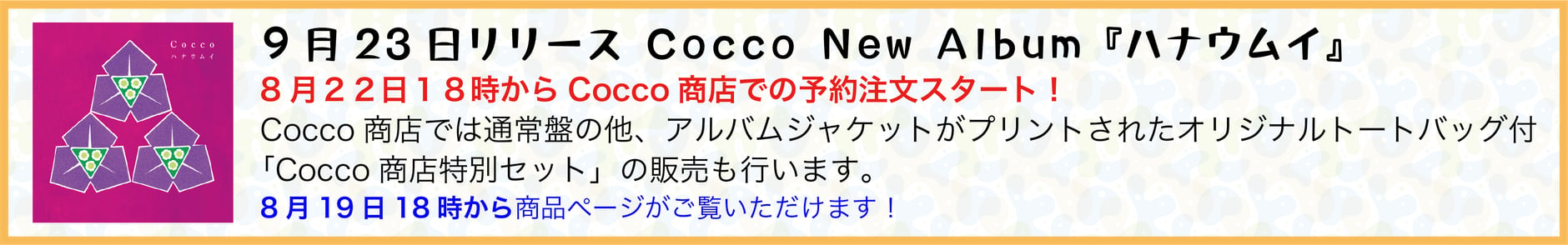 Cocco Official Store