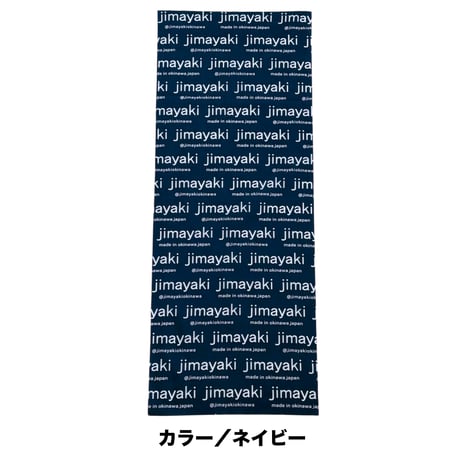 jimayaki 手ぬぐい