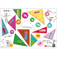 【SALE】イテコマスシール