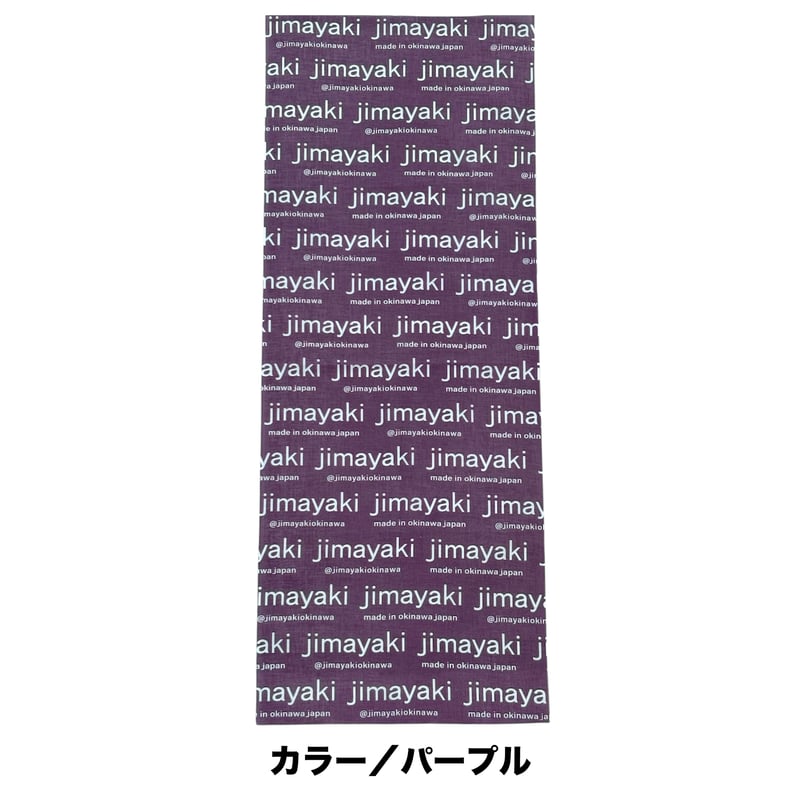 jimayaki 手ぬぐい | Cocco Official Store