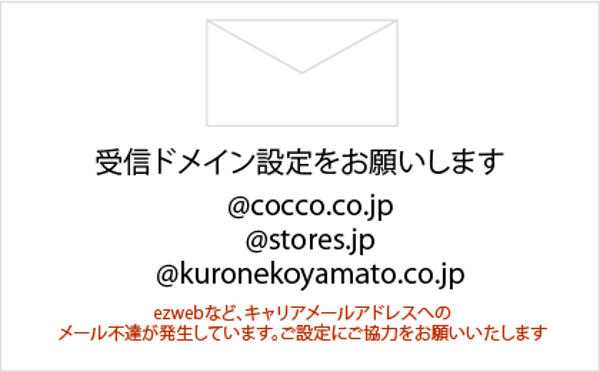 Cocco商店×jimayaki