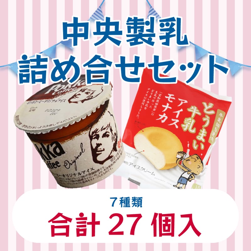 2010年 7月 過去 セボンスター メッキ アイスクリーム 2種 立ち上がり 