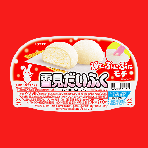 【確認画像】LOTTE アイスクリーム　TAITO限定　雪見だいふく 雪見だいふくならぬ、月見だいふく！？今だけ！黄色のおもちで