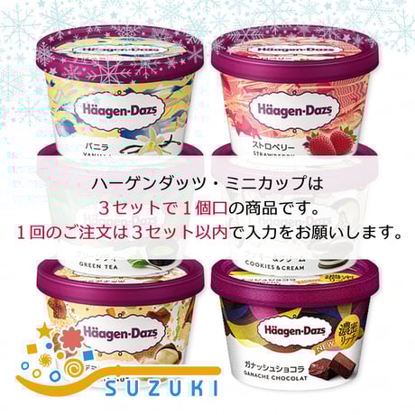 ハーゲンダッツ | STORES