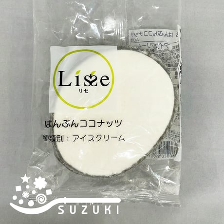 ✦Lisse（リセ）✦半分ココナッツ［約80ml×28個］