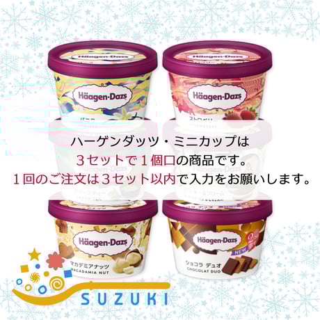 Häagen-Dazs 紫色 刺繍ロゴキャップ　ハーゲンダッツ ハーゲンダッツ | STORES Häagen-Dazs 紫色 刺繍ロゴキャップ