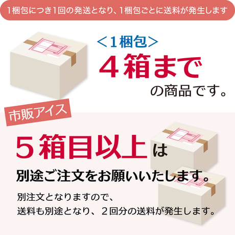 ✦森永製菓✦板チョコアイス［70mL×30個入］