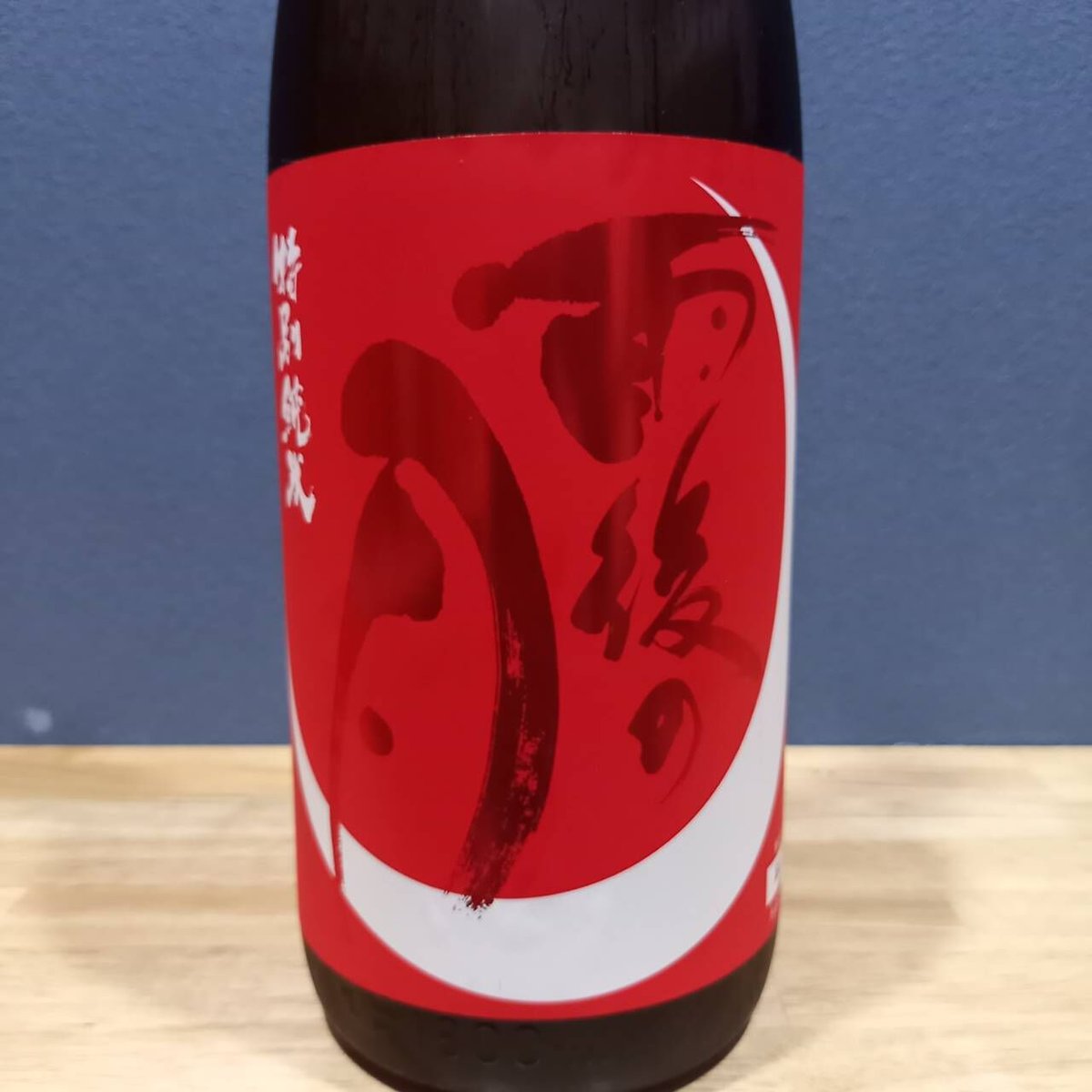 雨後の月 特別純米 超辛口 1,800ml | 呉蔵元屋本店