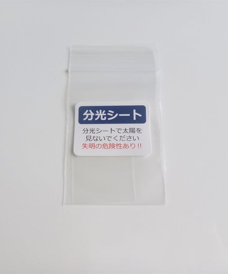 花火の原理がわかる手持ち花火Ⅰ色火剤【送料全国一律910円】【3個以上で送料無料】