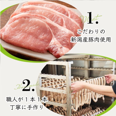 無添加ソーセージ6個セット