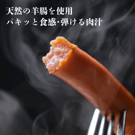 無添加レモンハーブソーセージ