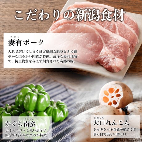 神楽南蛮ソーセージ
