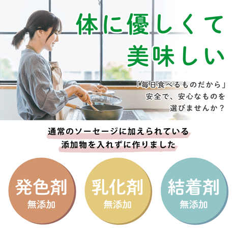 無添加ペッパーソーセージ