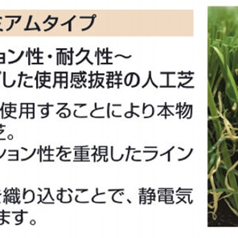 人工芝 プレミアムタイプ | ADVANCE ONLINE STORE
