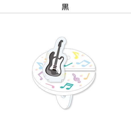 【選べる】推し撮リング ライブシリーズ ギター 全9色