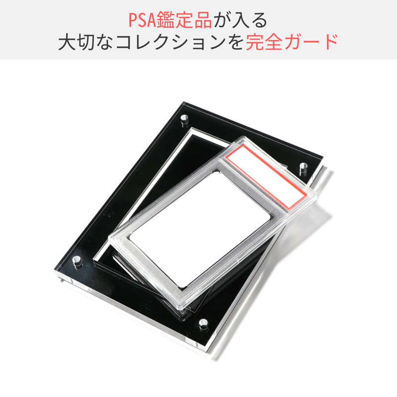 PSAケース対応】UVカット シールドPRO極 2色展開 | 推し活グッズの達人