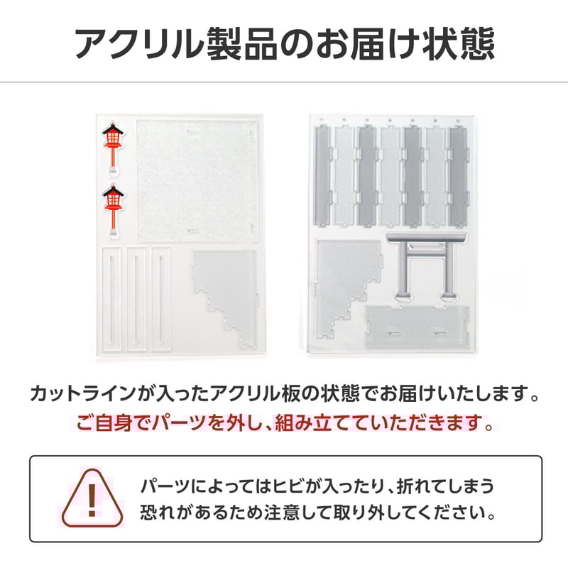 立体ジオラマ 神社ver. ミニひな壇 3mm溝自立プレート付き | 推し活