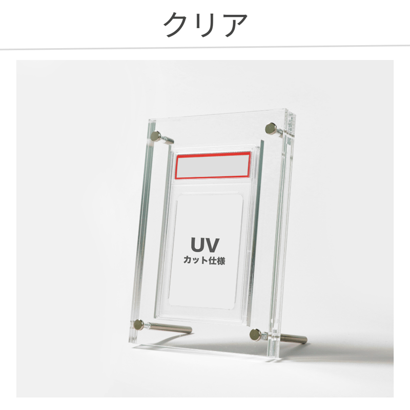 PSAケース対応】UVカット シールドPRO極 2色展開 | 推し活グッズの達人
