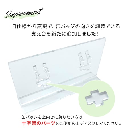 【缶バッジディスプレイ】缶バッジスタンド 56/57mm対応 2個用