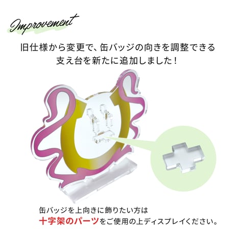 【缶バッジディスプレイ】缶バッジスタンド　1個用　トロフィタイプ