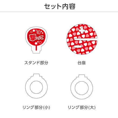 【選べる】推し撮リング 応援うちわ 撃って 全9色