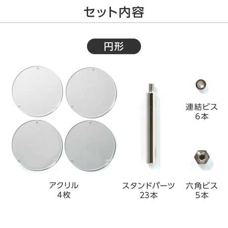 アクリル製 拡張式ディスプレイスタンド セット