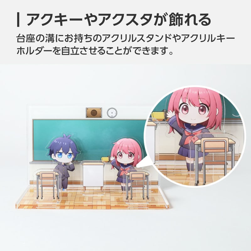 教室ジオラマ | 推し活グッズの達人