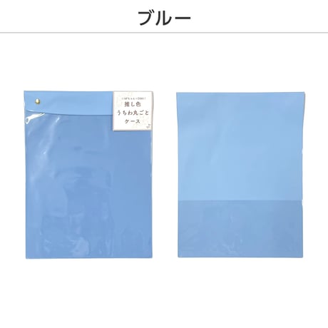 うちわを丸ごと保護できるジャンボうちわケース 全7色