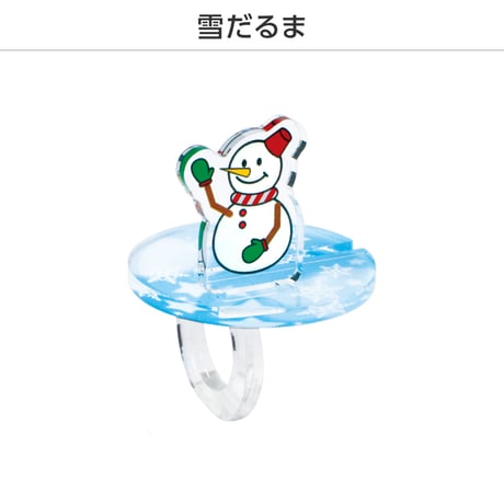 【コンプリートセット】推し撮リング クリスマスVer.