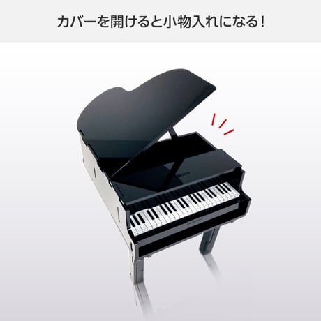 お座りフィギュアスタンド ピアノ