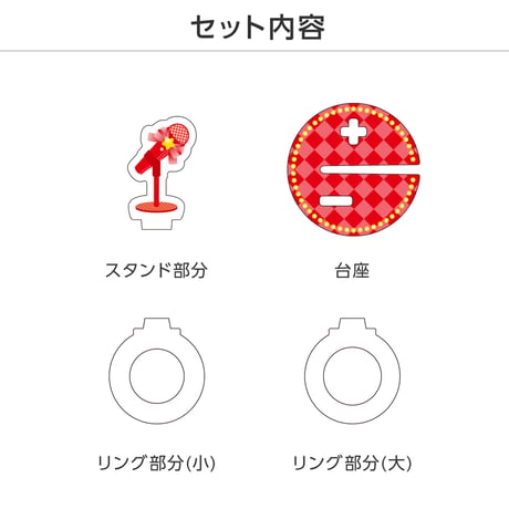 【選べる】推し撮リング ライブシリーズ スタンドマイクA 全9色
