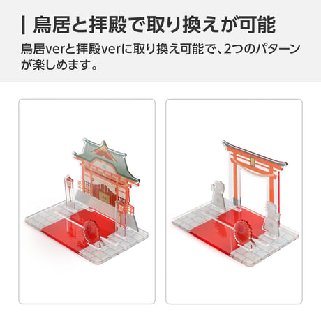 【あなたの推しカプをここに】神前式ジオラマ