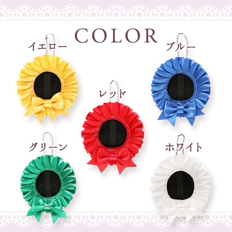 56/57mm缶バッジ用】缶バッジリボンロゼット レッド/イエロー/ブルー
