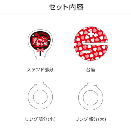 【選べる】推し撮リング 応援うちわ ハート作って 全9色